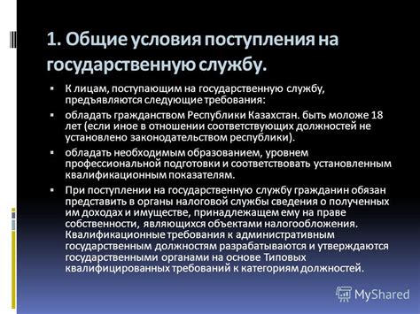 Условия допуска на караульную службу: основные требования