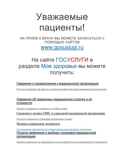 Условия записи на прием