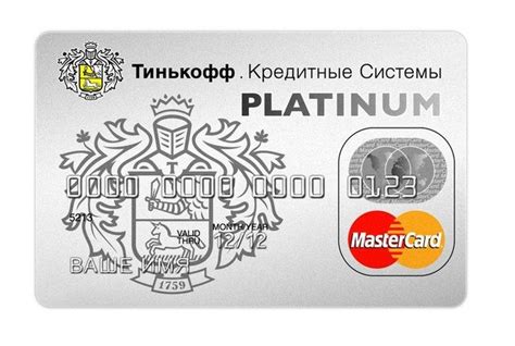 Условия использования карты Тинькофф Платинум