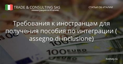 Условия и требования для получения пособия