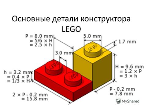 Условия обмена Лего: