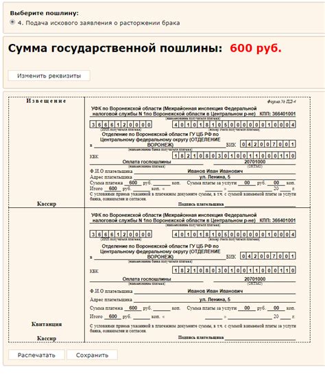 Условия оплаты госпошлины картой