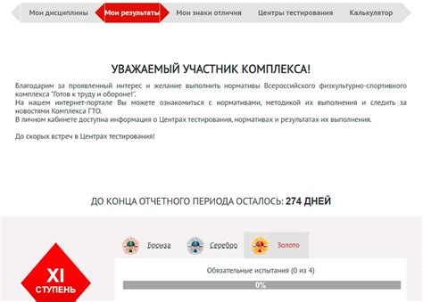 Условия пересдачи ГТО в следующем году