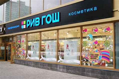 Условия покупки товаров в Рив Гош в черную пятницу