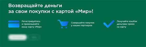 Условия получения кэшбэка на карту