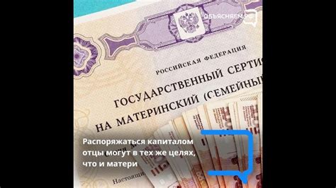 Условия получения материнского капитала для отцов
