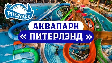 Условия предоставления полотенец в аквапарке Питерлэнд