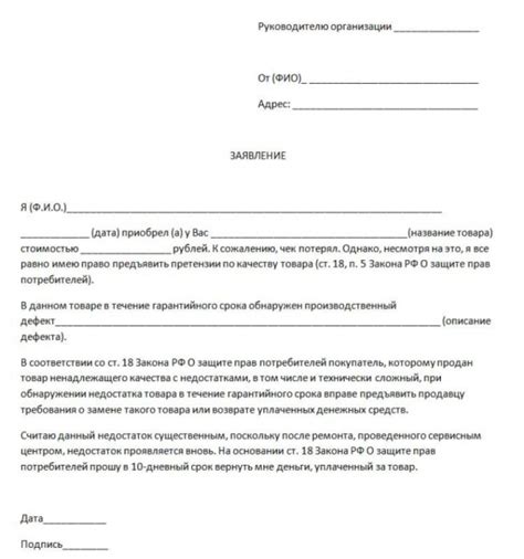Условия продления гарантии при замене товара