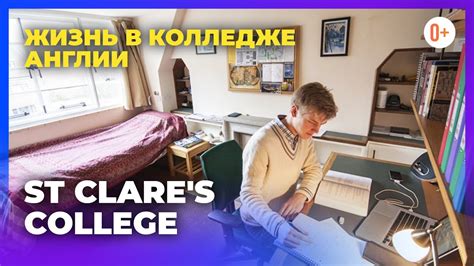 Условия проживания в общежитии колледжа Синергия