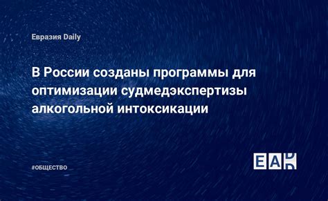 Условия работы судмедэкспертов