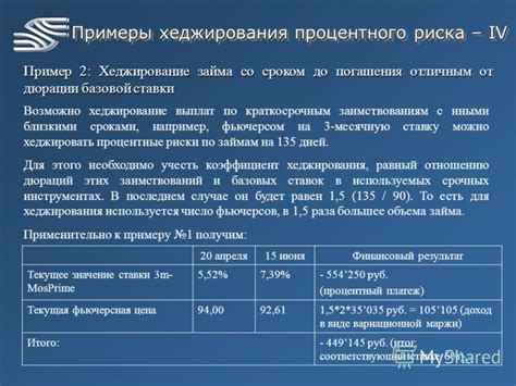 Условия установления декретной ставки
