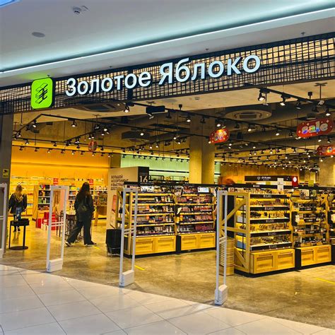 Условия участия в акции "Золотое Яблоко"
