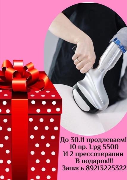 Условия участия в акциях