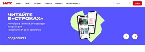 Услуги МТС в Казахстане