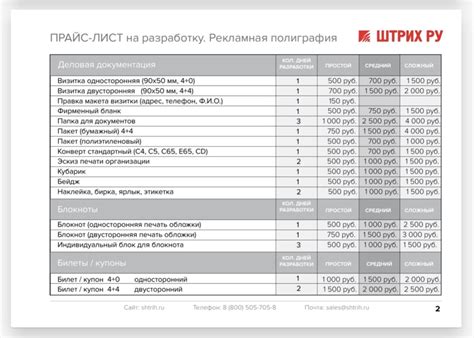 Услуги и цены