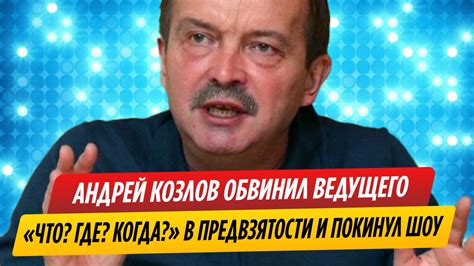 Успехи господина ведущего в шоу "Что где когда"