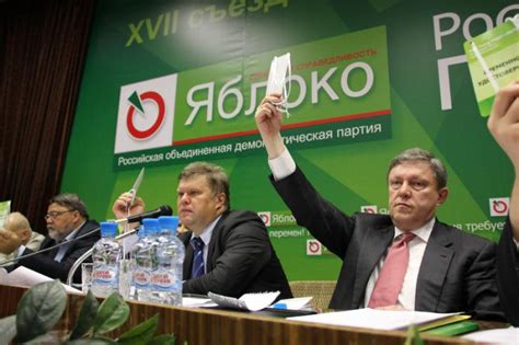 Успехи и достижения партии Яблоко
