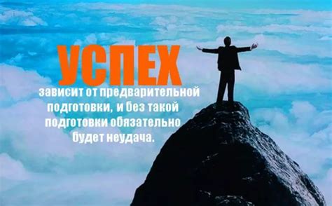 Успех и слава