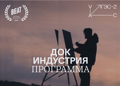 Успех российских документальных фильмов на международных фестивалях