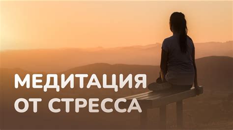 Успокоиться: 100 способов для снятия стресса