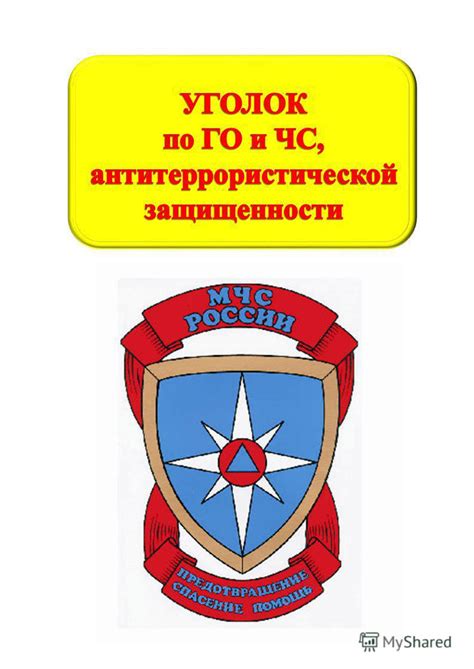 Успокойтесь и не паникуйте