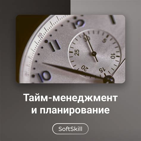 Устанавливайте реалистичные сроки