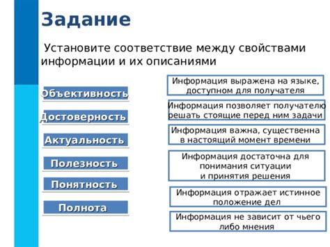 Установите связи и установите цели