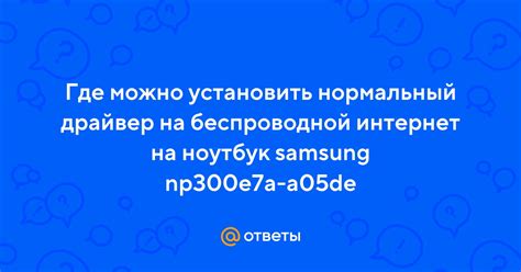 Установить нормальный процесс