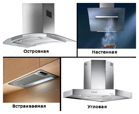 Установка вытяжки: какие возможности бывают