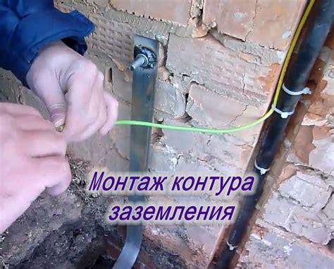 Установка залитого бетоном контура заземления