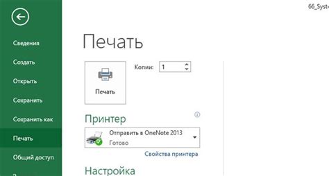 Установка приложения для печати