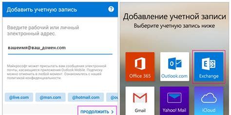 Установка Outlook на Android: Подробная инструкция