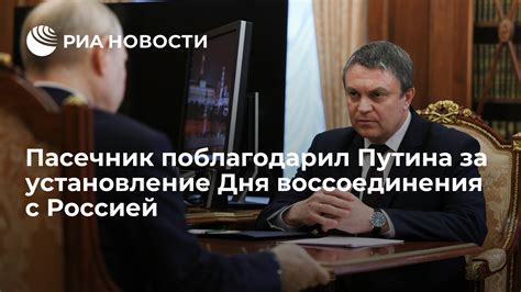 Установление Дня России