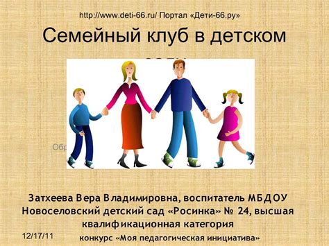 Установление доверительных отношений с новыми хозяевами