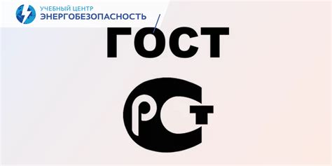 Установление новых стандартов безопасности