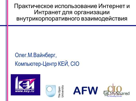 Установление правил внутрикорпоративного взаимодействия
