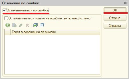 Установлено прекращение обучения по условию останова