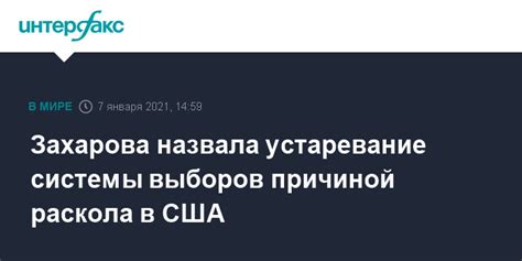 Устаревание системы