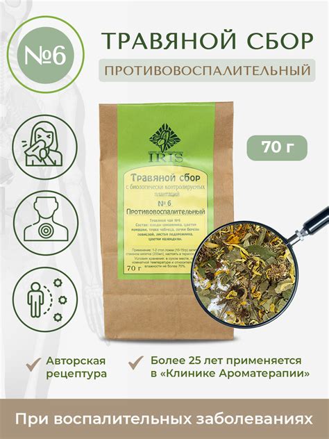 Устранение воспалений и инфекций