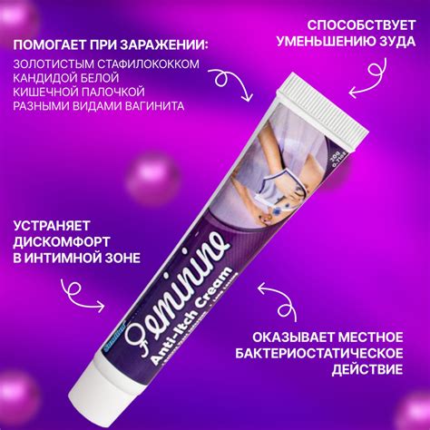 Устранение воспаления и раздражения