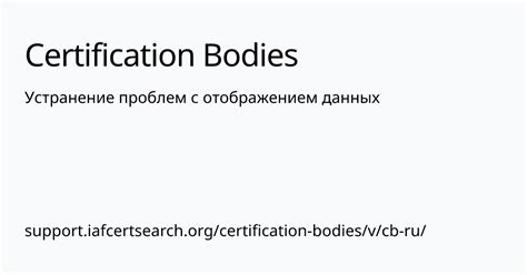 Устранение проблем с отображением файлов