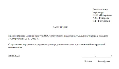 Устройство на работу с ИП