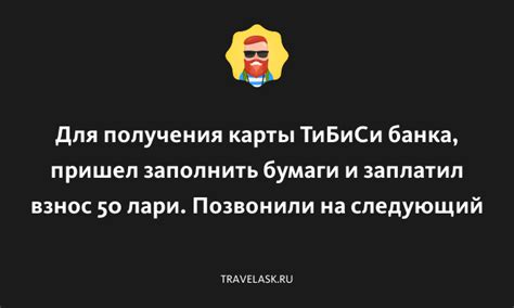 Уточните требования банка для получения карты