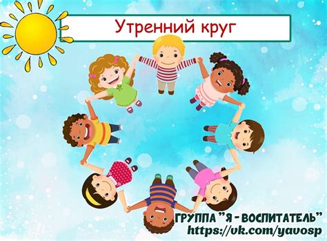 Утренний прием