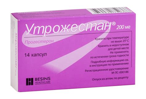 Утрожестан