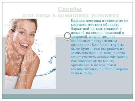 Ухаживание за кожей