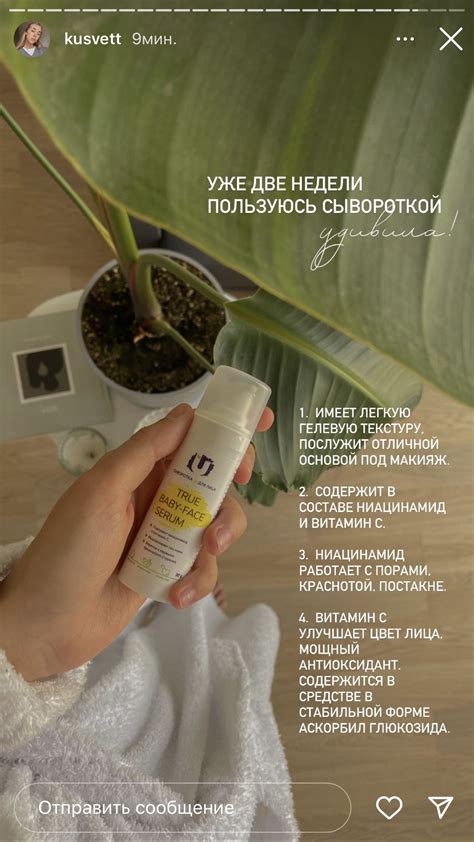 Уход за кожей и сохранение светлого цвета