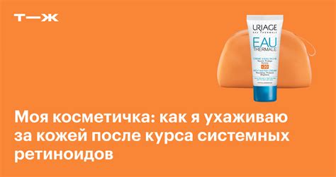 Уход за кожей при приеме противозачаточных