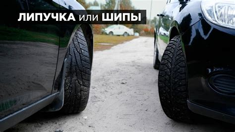 Уход за нешипованной резиной: правила и рекомендации