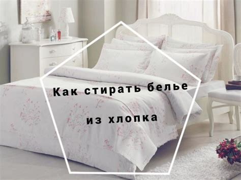 Уход за постельным основным